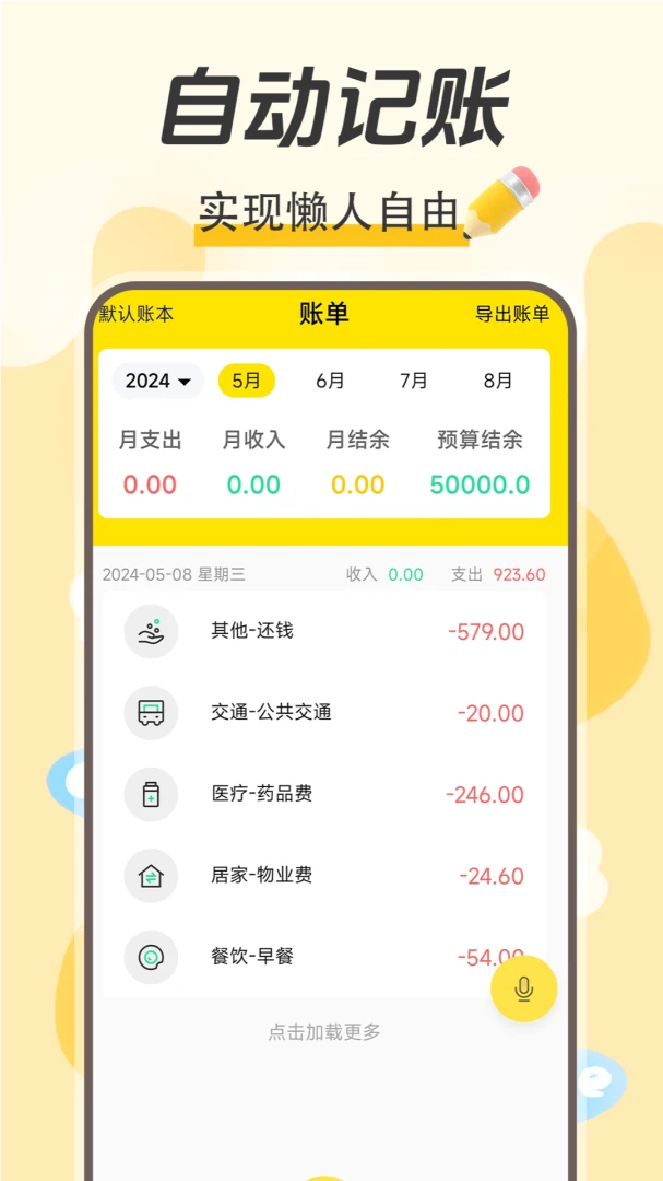 应用截图 1
