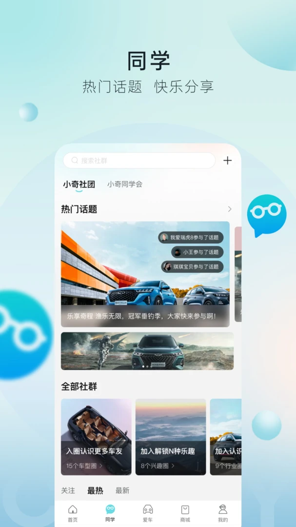 应用截图 2