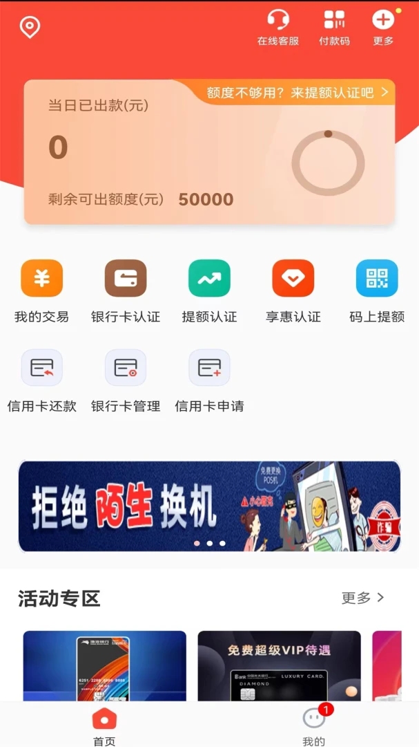 应用截图 1