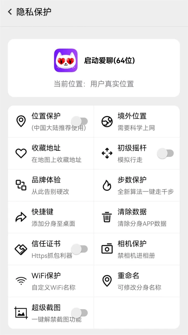应用截图 4