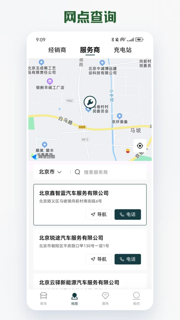 卡文e家应用截图