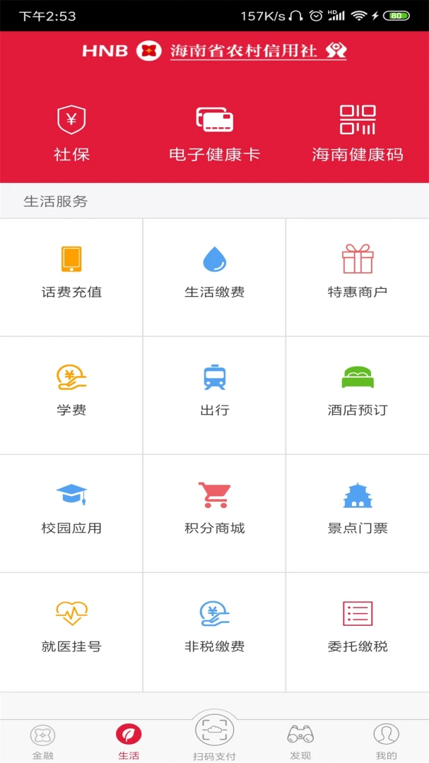 应用截图 3
