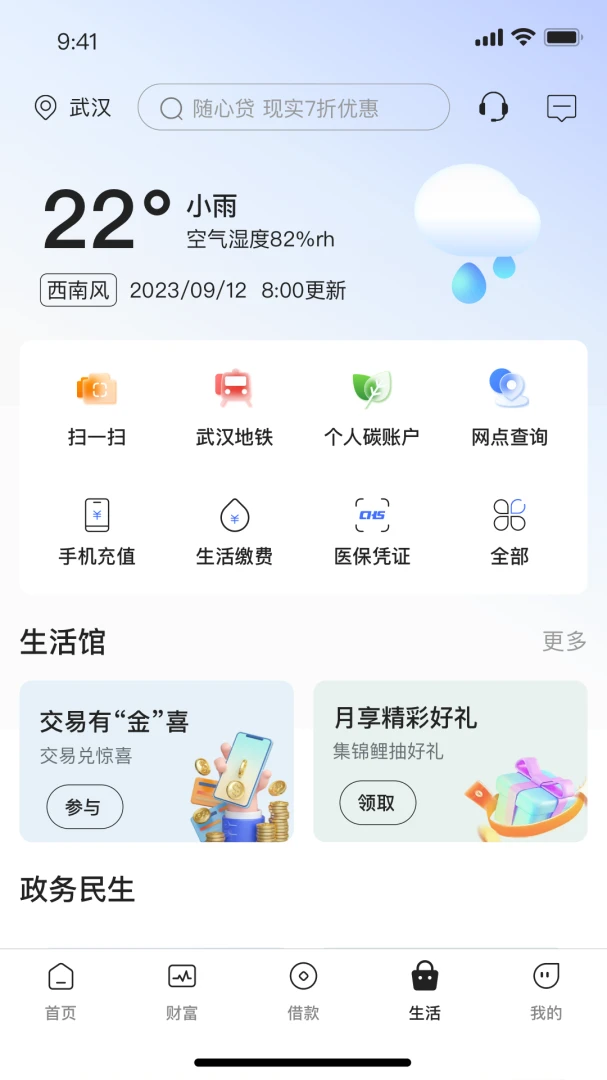 应用截图 4