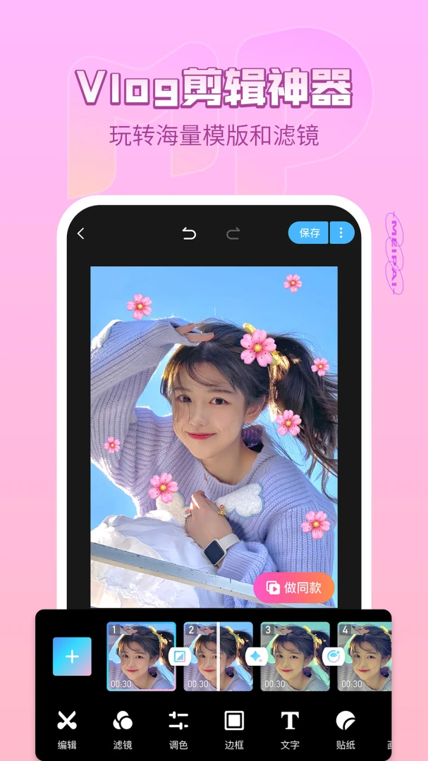 应用截图 3