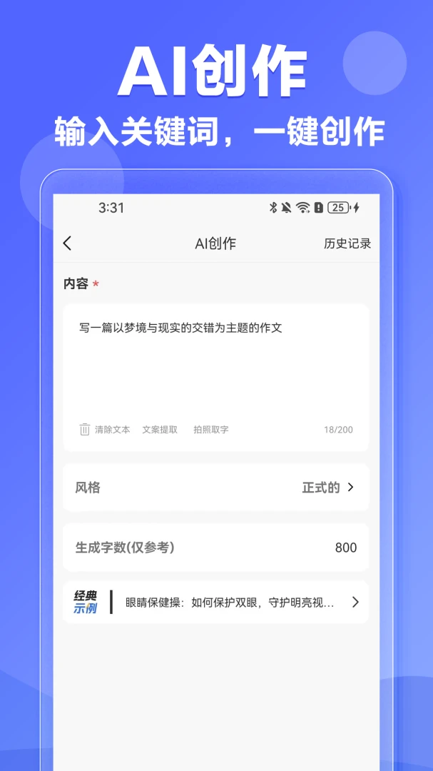 应用截图 4