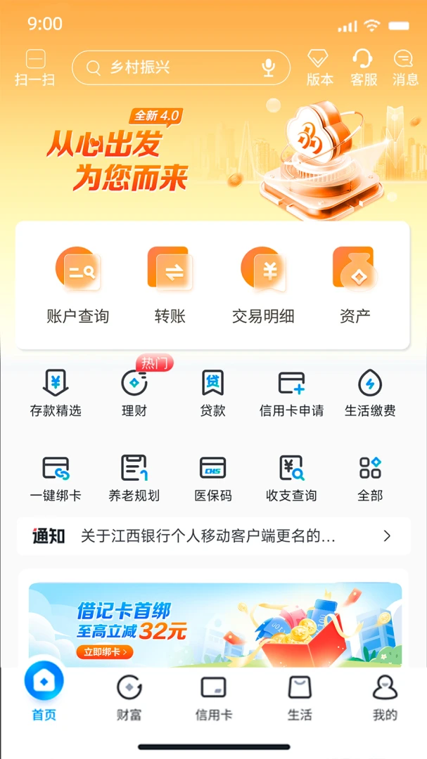 应用截图 3