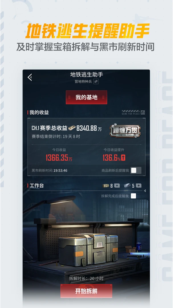 应用截图 5