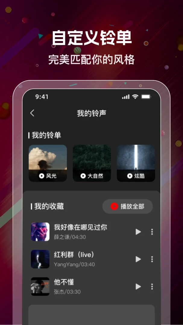 应用截图 4