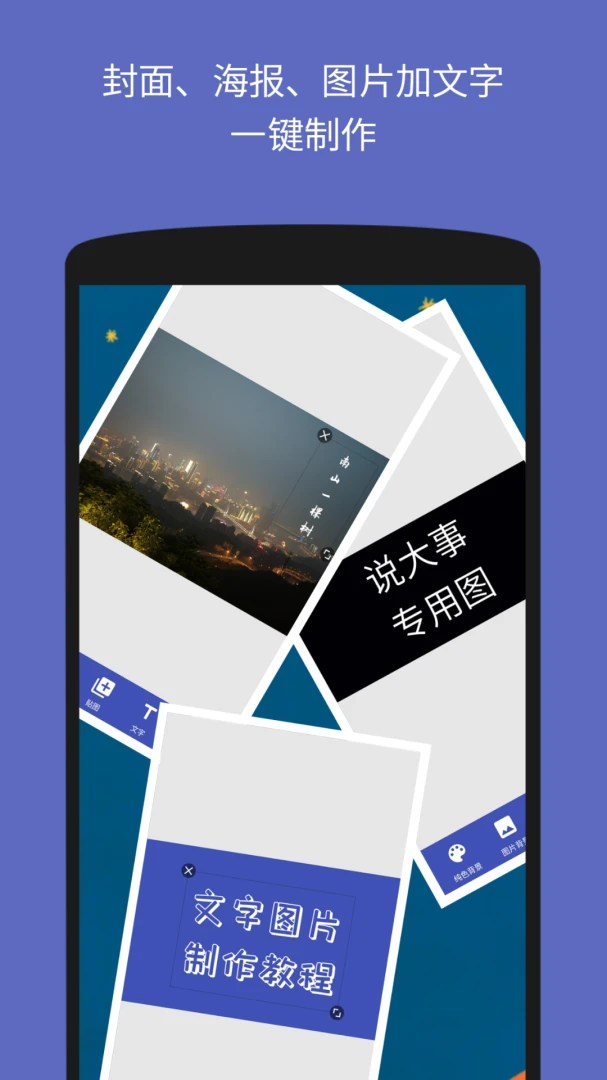 应用截图 1