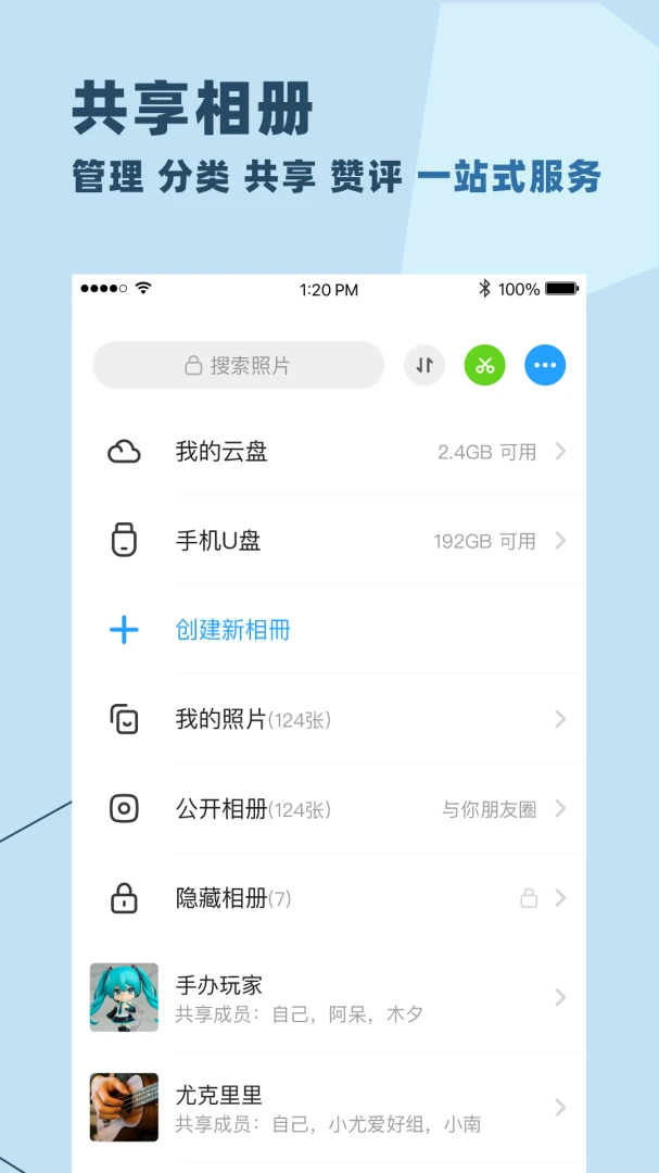 应用截图 3