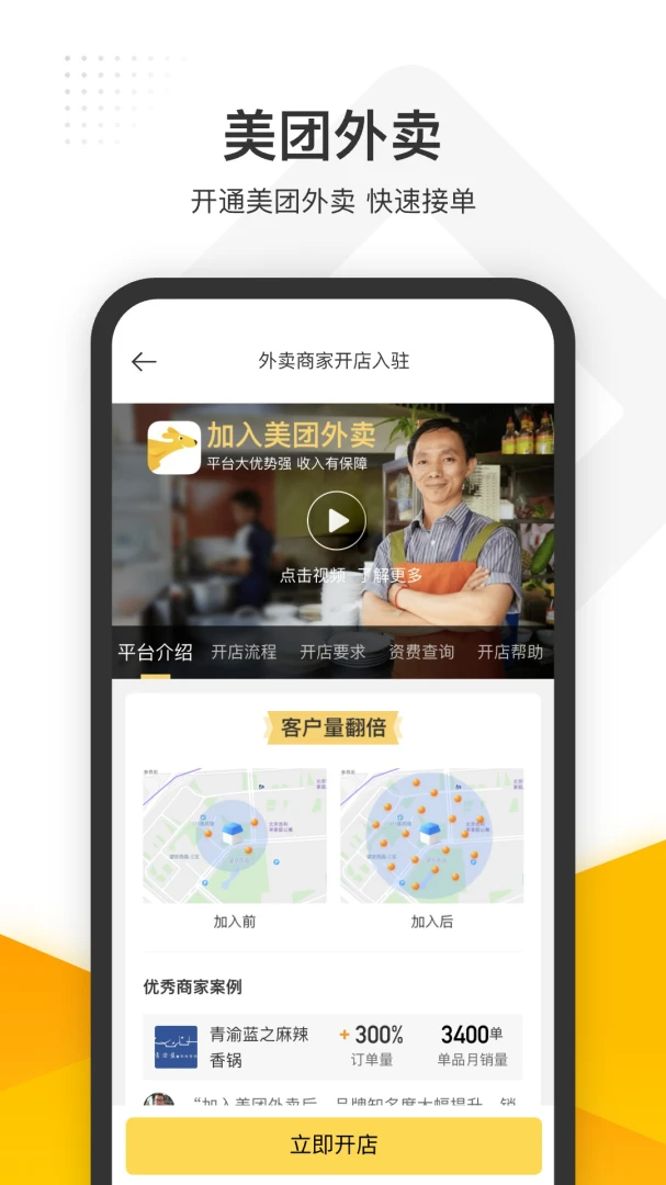 应用截图 4