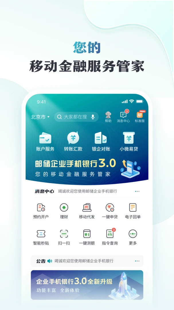 应用截图 2