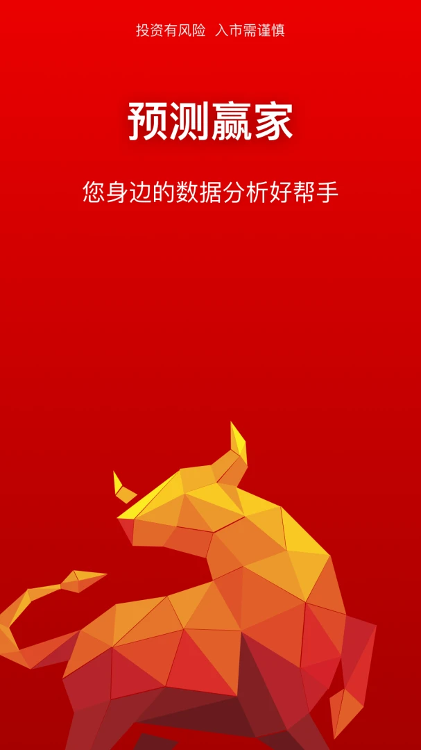 应用截图 1