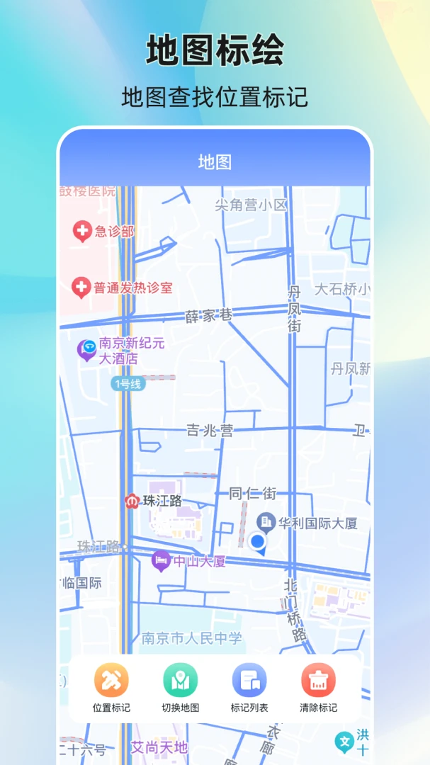 经纬度GPS定位截图