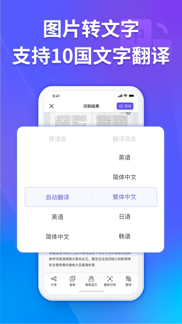 应用截图 4