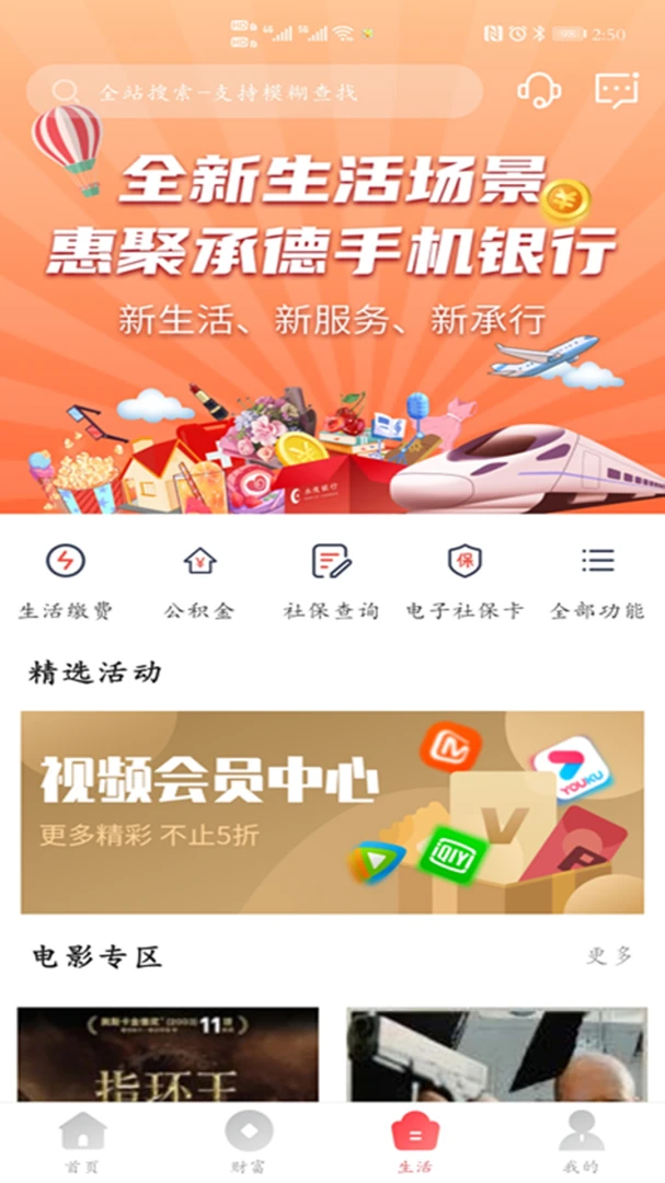 应用截图 4