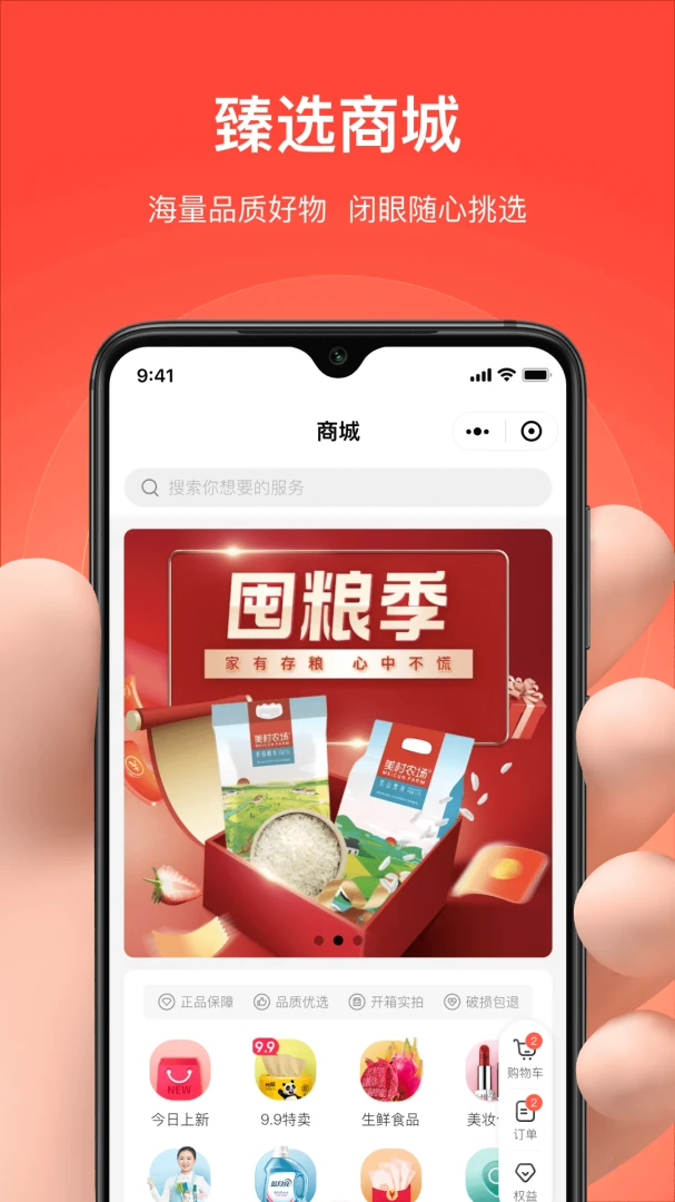 应用截图 4