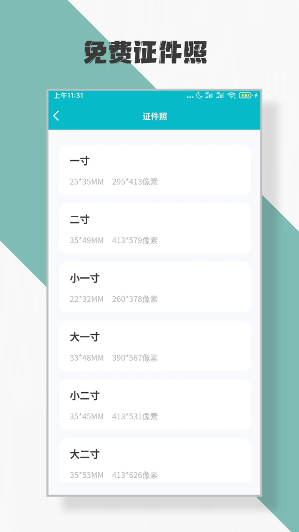 应用截图 5