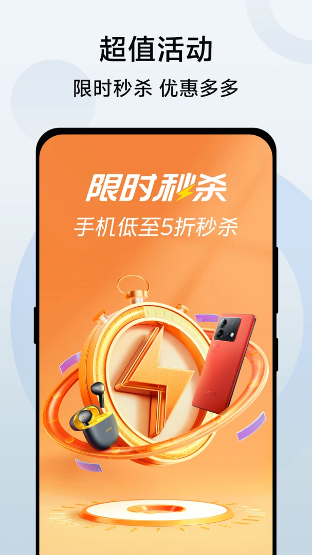 vivo官网截图