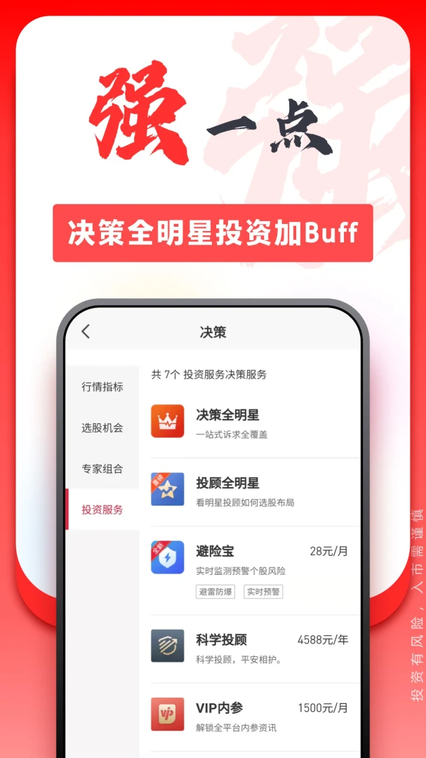 应用截图 5