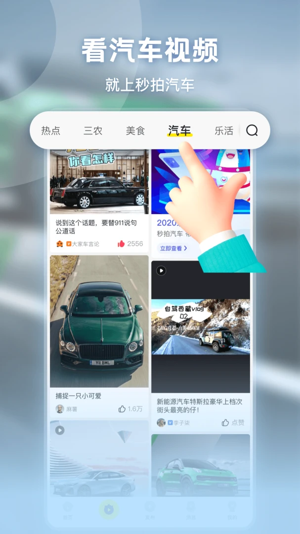 应用截图 3