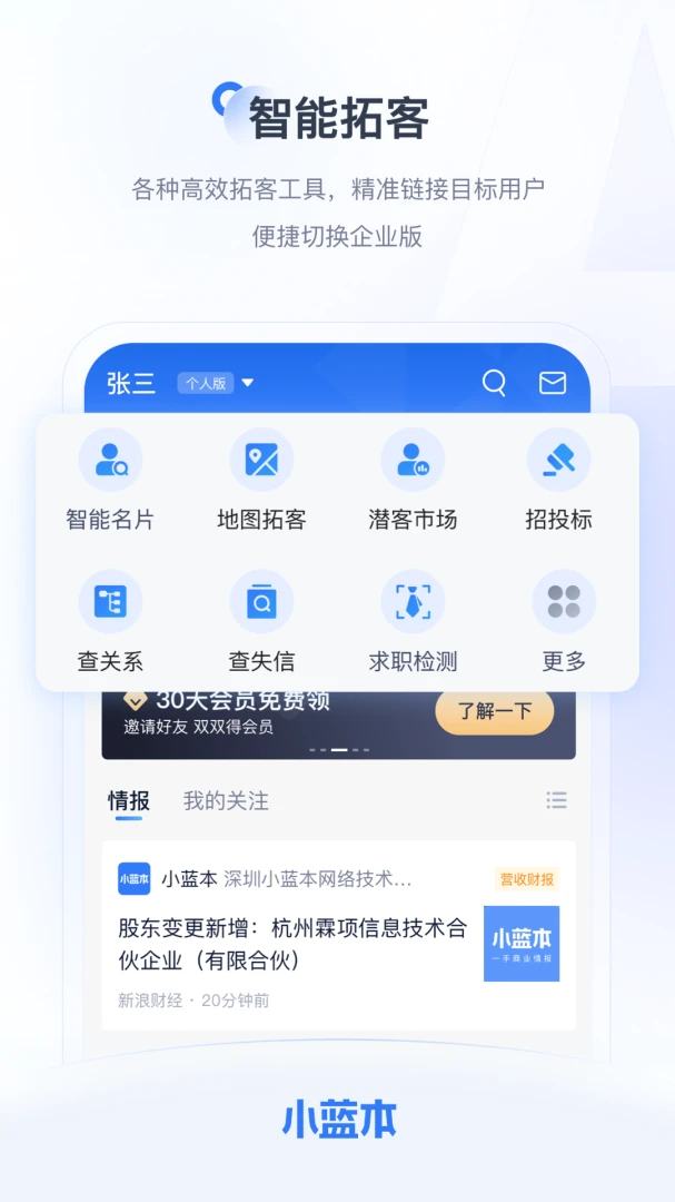 应用截图 4