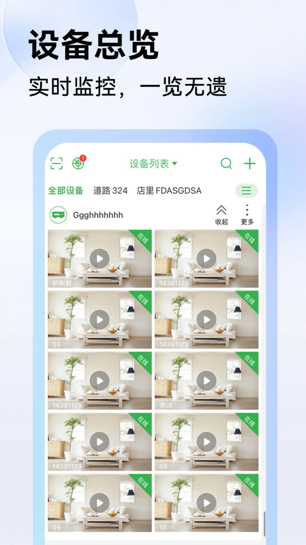 Seetong截图