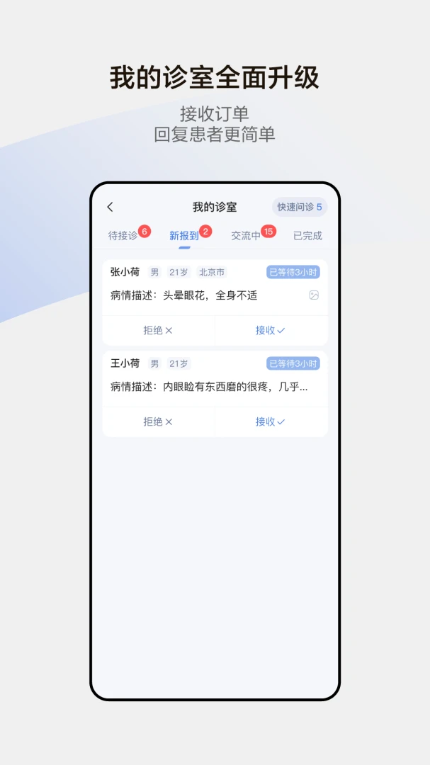 应用截图 2