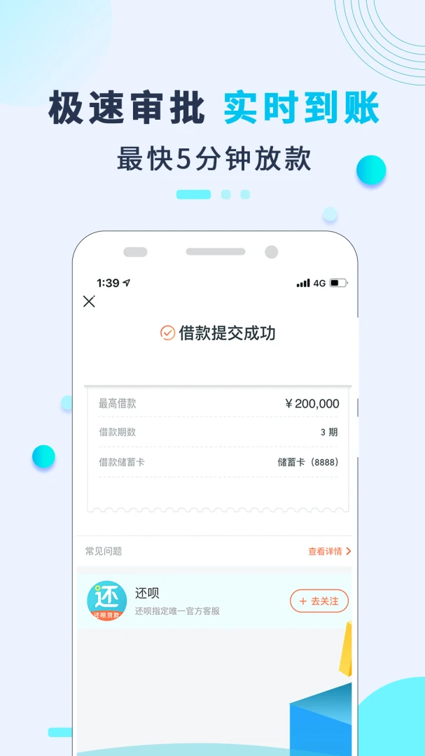 应用截图 5