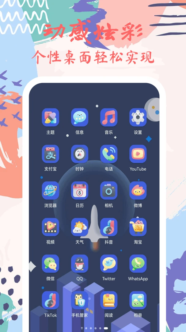 元气图标截图
