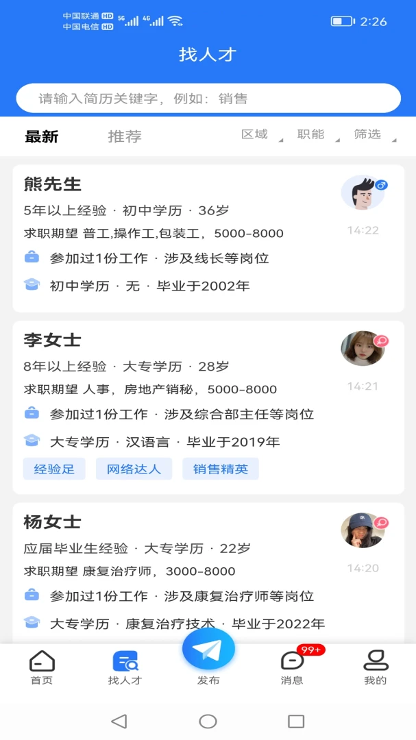应用截图 5