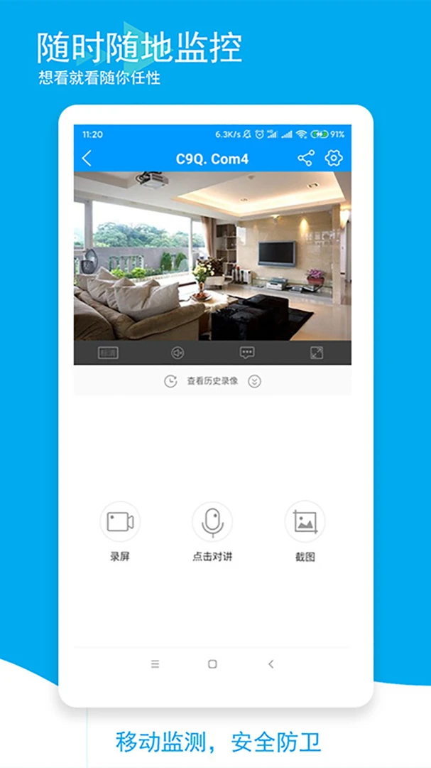 喵眼精灵应用截图