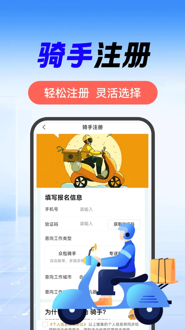 跑腿同城急送截图