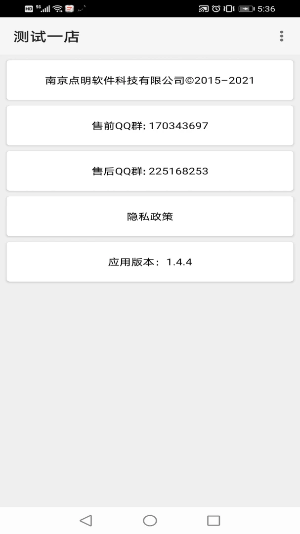 应用截图 4