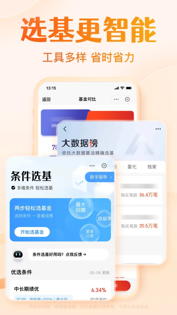 应用截图 5
