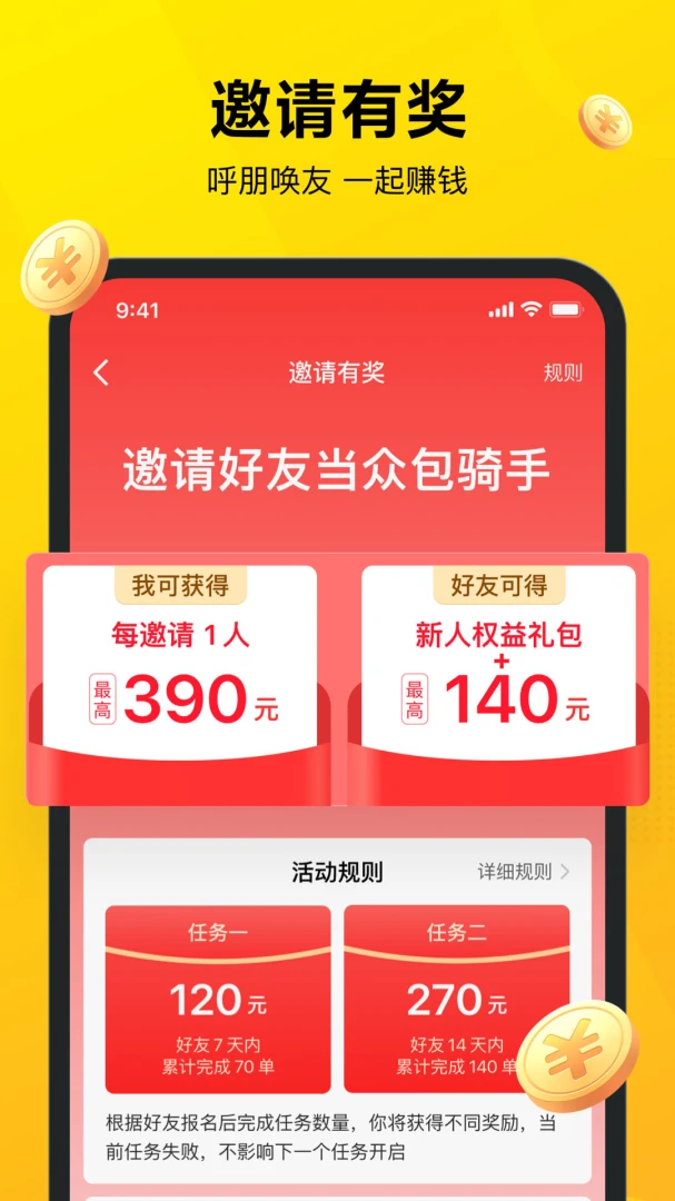 应用截图 5