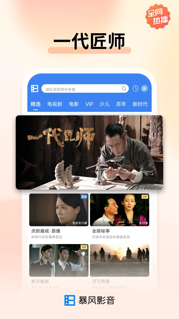 应用截图 3