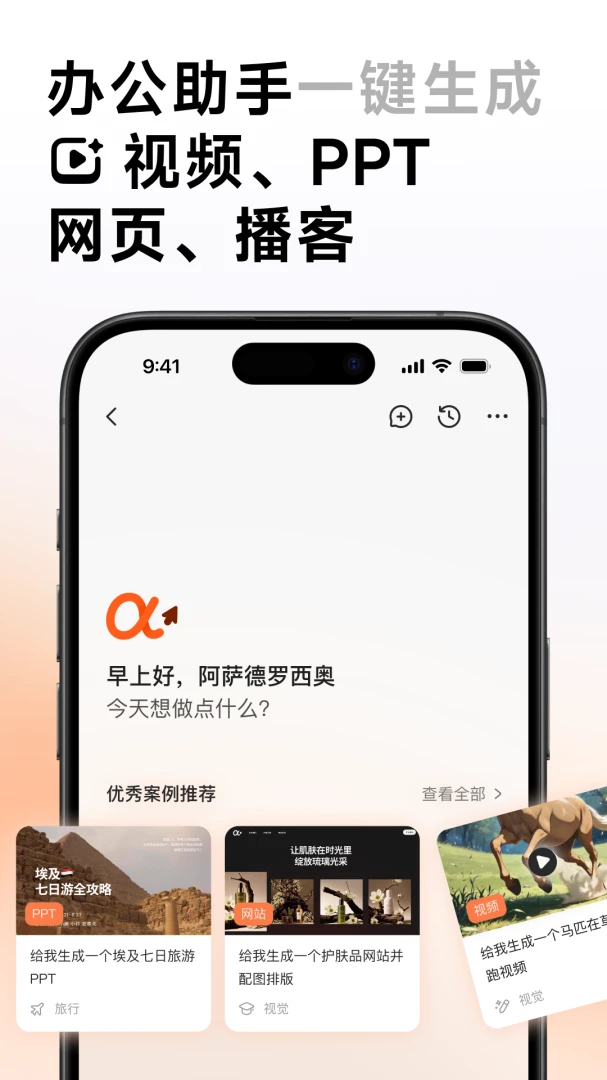 应用截图 5