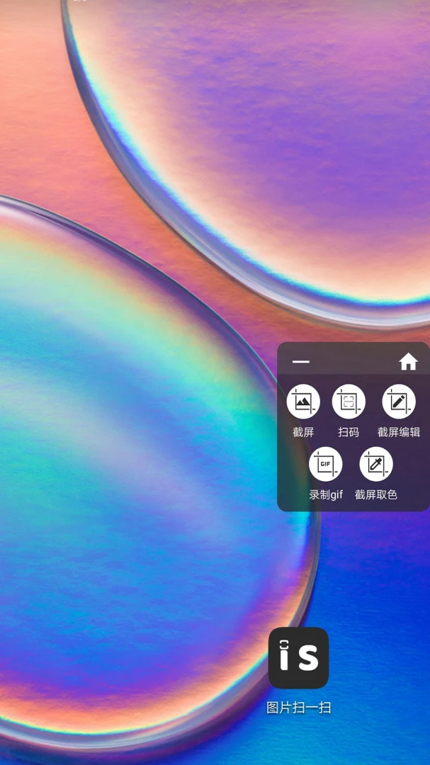 应用截图 4