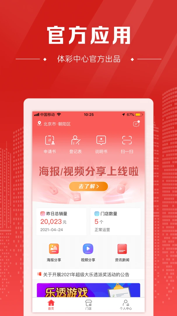 应用截图 1