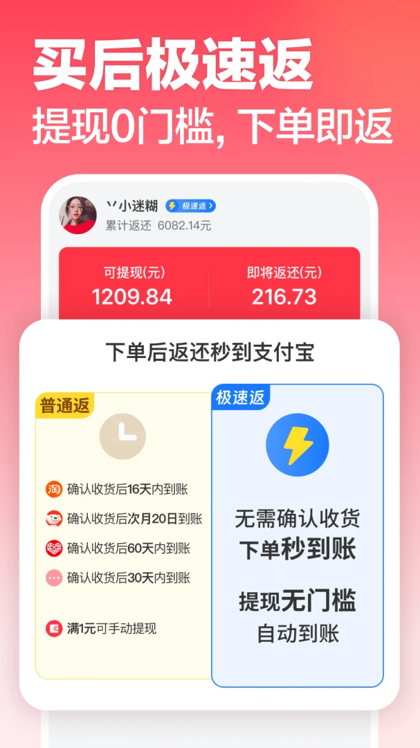 应用截图 2