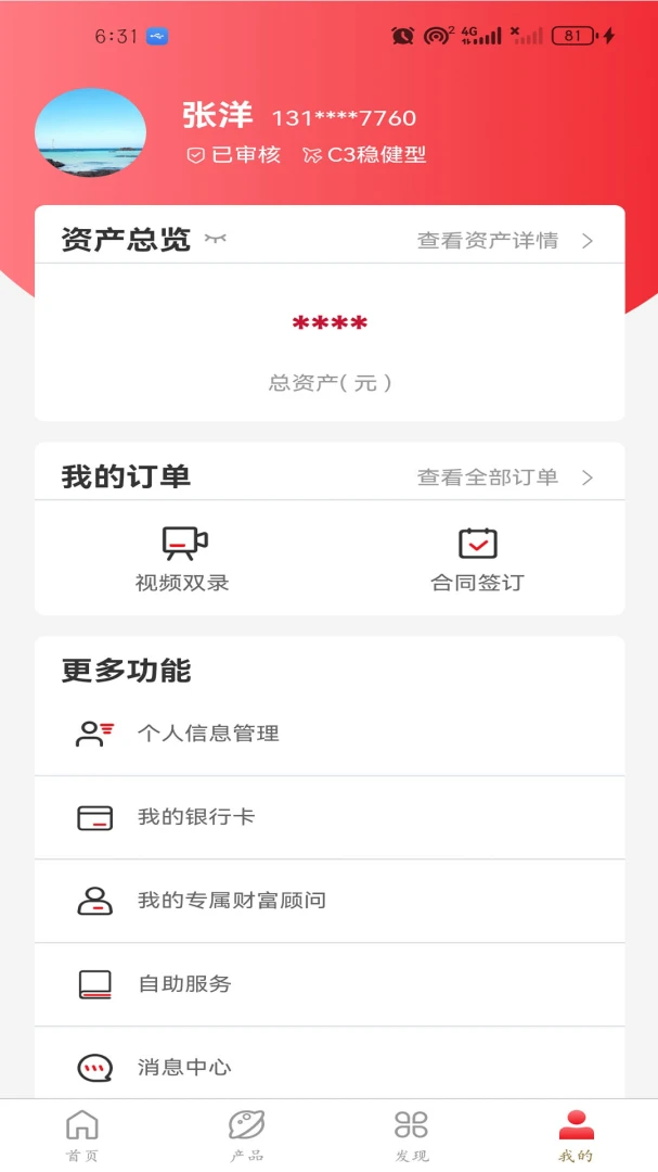 应用截图 4