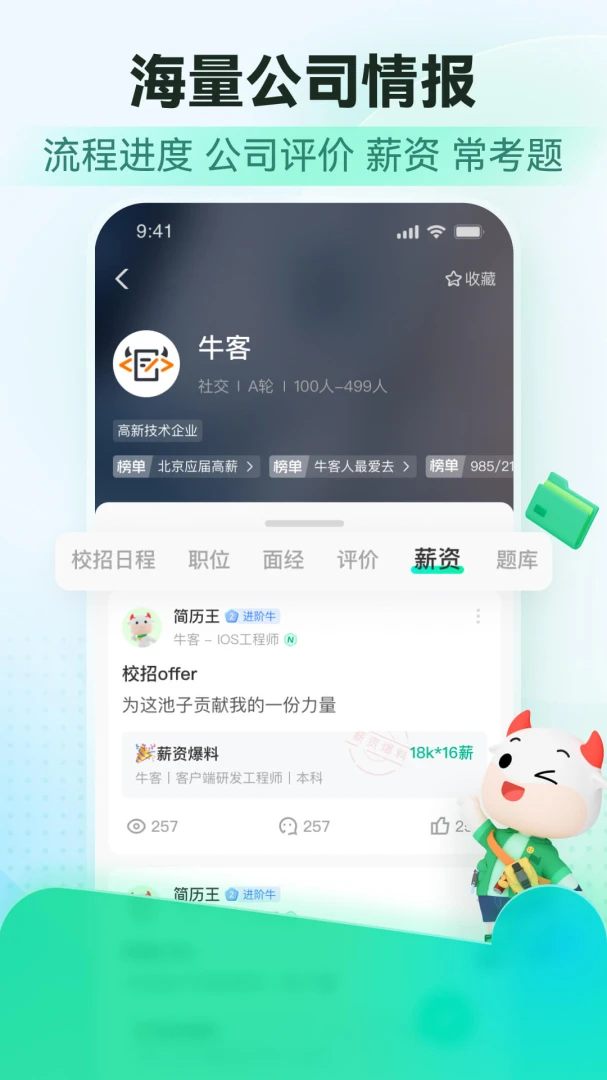 应用截图 5