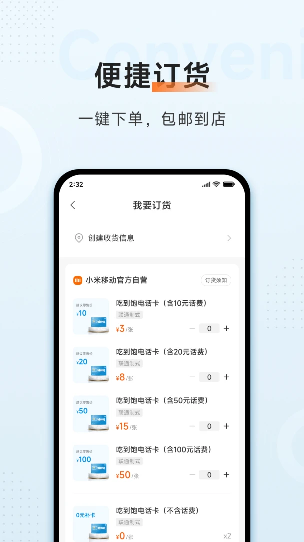 应用截图 3