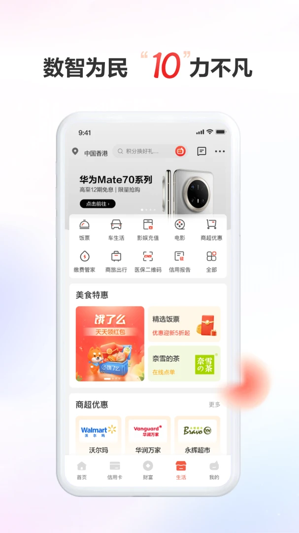 应用截图 5