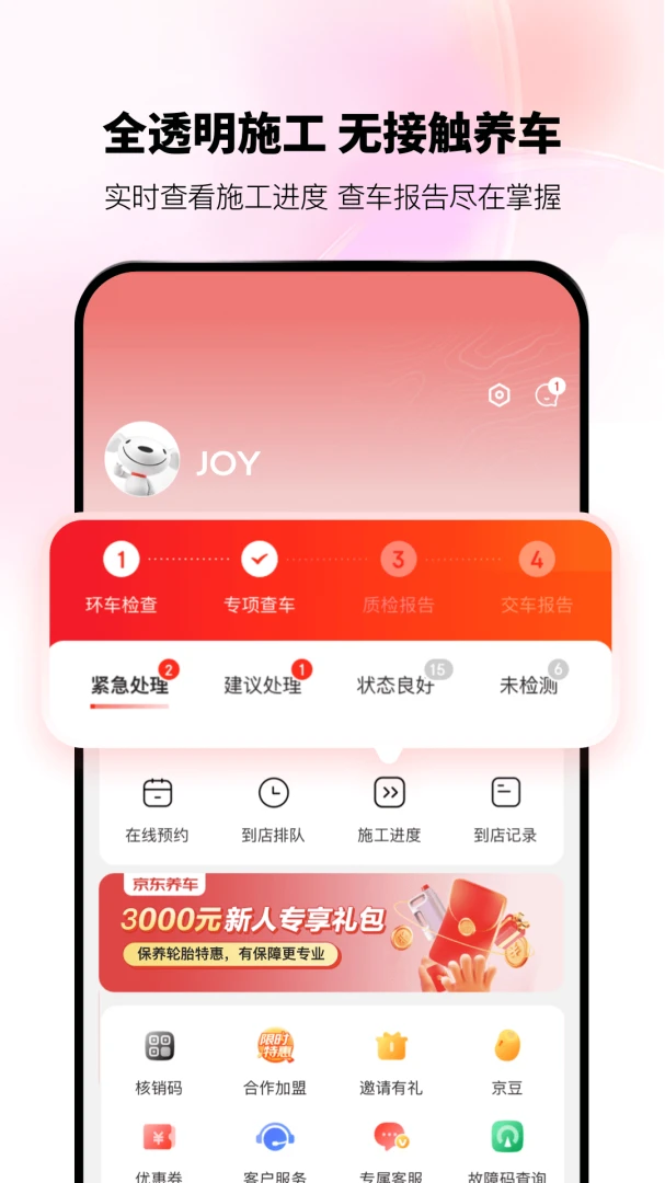 应用截图 5