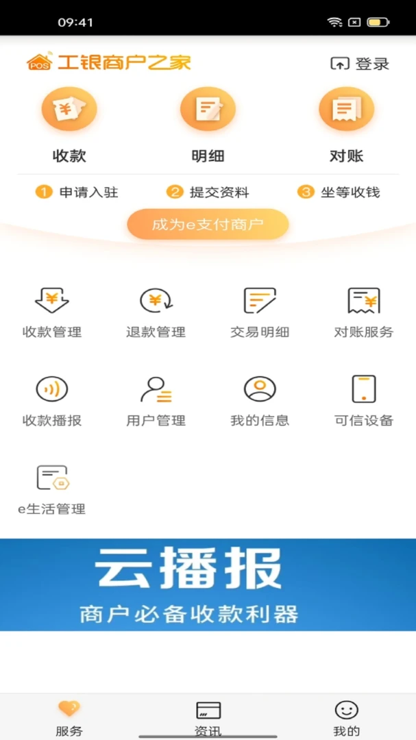 应用截图 1