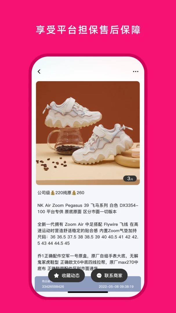 应用截图 4