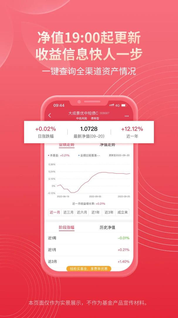 应用截图 3