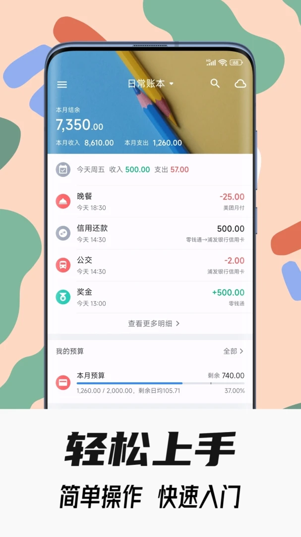 应用截图 1